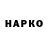 ТГК жижа Tanaya Karpenko