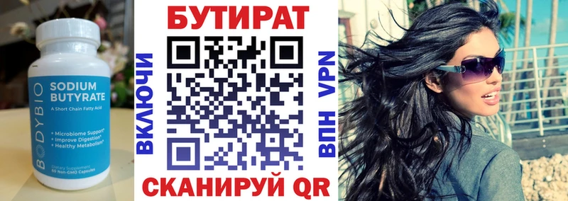 БУТИРАТ 1.4BDO  blacksprut вход  Таруса 