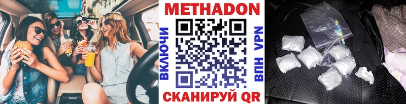 наркота  мега ССЫЛКА  МЕТАДОН белоснежный  сайты даркнета клад  Таруса 