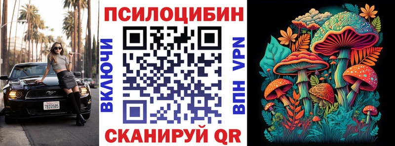 Псилоцибиновые грибы ЛСД Таруса